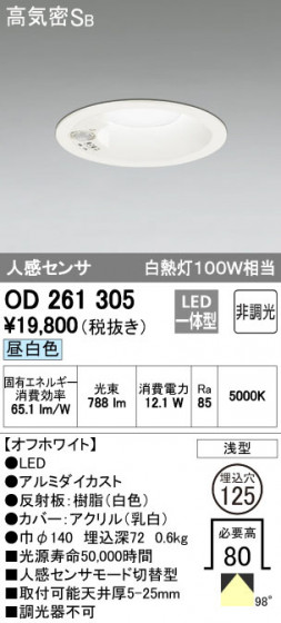 ODELIC ǥå 饤 OD261305 ᥤ̿