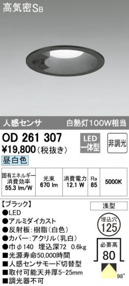 ODELIC ǥå 饤 OD261307 ᥤ̿