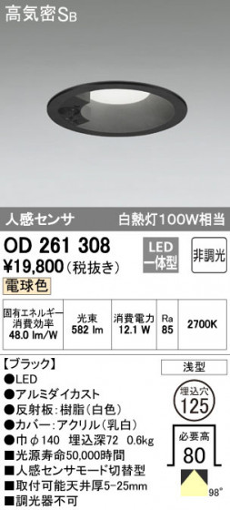 ODELIC ǥå 饤 OD261308 ᥤ̿