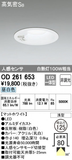 ODELIC ǥå 饤 OD261653 ᥤ̿