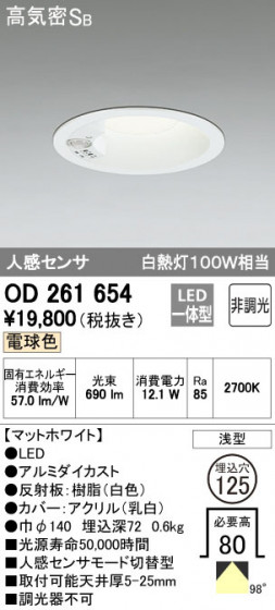 ODELIC ǥå 饤 OD261654 ᥤ̿