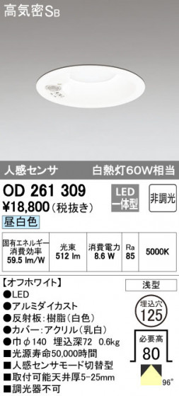 ODELIC ǥå 饤 OD261309 ᥤ̿