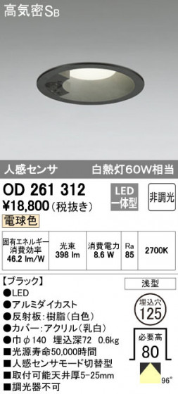 ODELIC ǥå 饤 OD261312 ᥤ̿