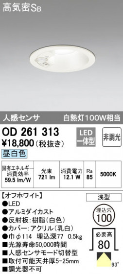 ODELIC ǥå 饤 OD261313 ᥤ̿