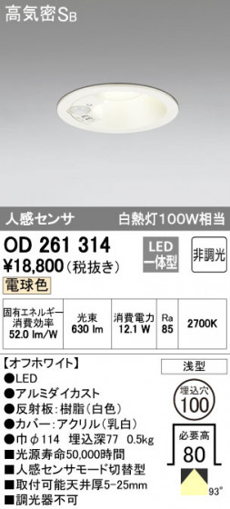 ODELIC ǥå 饤 OD261314 ᥤ̿