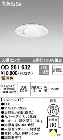 ODELIC ǥå 饤 OD261632 ᥤ̿