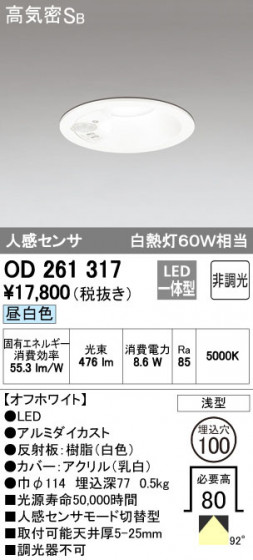 ODELIC ǥå 饤 OD261317 ᥤ̿