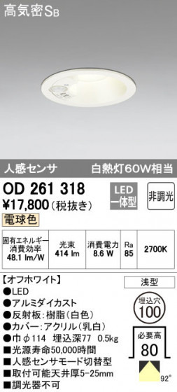 ODELIC ǥå 饤 OD261318 ᥤ̿