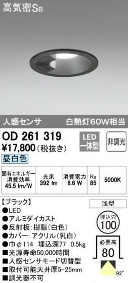 ODELIC ǥå 饤 OD261319 ᥤ̿