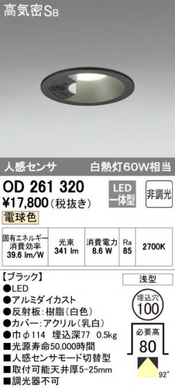 ODELIC ǥå 饤 OD261320 ᥤ̿