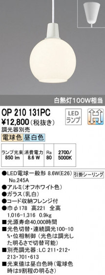 ODELIC ǥå ڥȥ饤 OP210131PC ᥤ̿