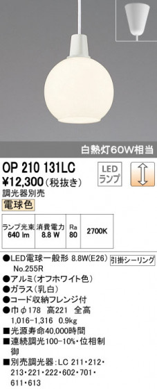 ODELIC ǥå ڥȥ饤 OP210131LC ᥤ̿