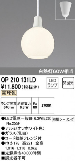 ODELIC ǥå ڥȥ饤 OP210131LD ᥤ̿