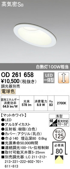 ODELIC ǥå 饤 OD261658 ᥤ̿