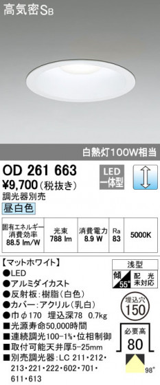 ODELIC ǥå 饤 OD261663 ᥤ̿