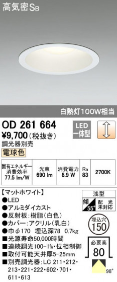 ODELIC ǥå 饤 OD261664 ᥤ̿