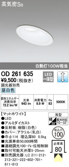 ODELIC ǥå 饤 OD261635 ᥤ̿