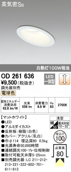 ODELIC ǥå 饤 OD261636 ᥤ̿