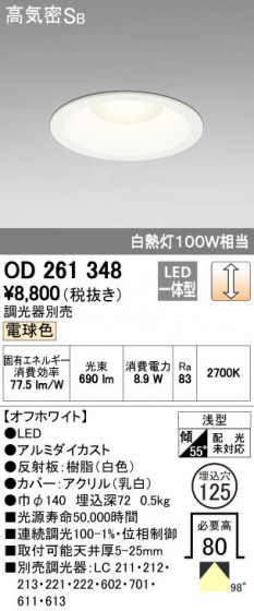 ODELIC ǥå 饤 OD261348 ᥤ̿