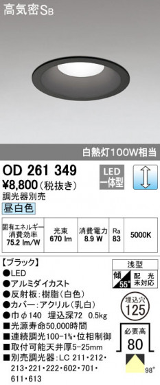 ODELIC ǥå 饤 OD261349 ᥤ̿