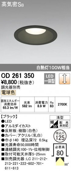 ODELIC ǥå 饤 OD261350 ᥤ̿
