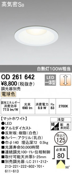 ODELIC ǥå 饤 OD261642 ᥤ̿