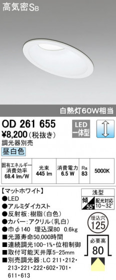 ODELIC ǥå 饤 OD261655 ᥤ̿