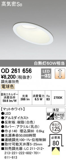 ODELIC ǥå 饤 OD261656 ᥤ̿