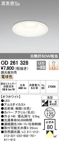 ODELIC ǥå 饤 OD261328 ᥤ̿