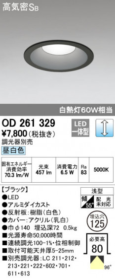 ODELIC ǥå 饤 OD261329 ᥤ̿