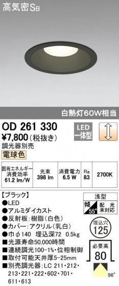 ODELIC ǥå 饤 OD261330 ᥤ̿