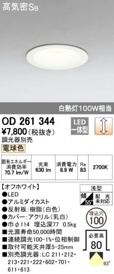 ODELIC ǥå 饤 OD261344 ᥤ̿
