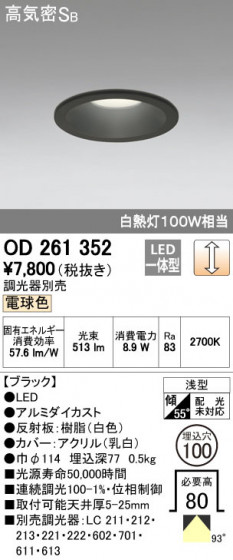 ODELIC ǥå 饤 OD261352 ᥤ̿