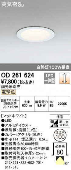 ODELIC ǥå 饤 OD261624 ᥤ̿