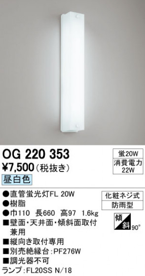 ODELIC ǥå ƥꥢ饤 OG220353 ᥤ̿