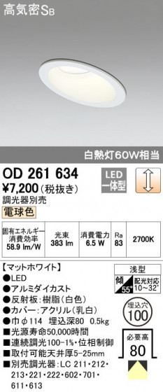 ODELIC ǥå 饤 OD261634 ᥤ̿