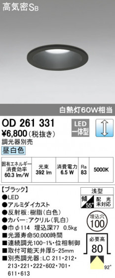 ODELIC ǥå 饤 OD261331 ᥤ̿