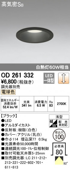 ODELIC ǥå 饤 OD261332 ᥤ̿