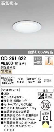ODELIC ǥå 饤 OD261622 ᥤ̿