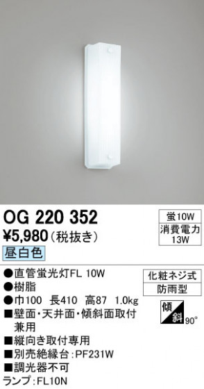 ODELIC ǥå ƥꥢ饤 OG220352 ᥤ̿