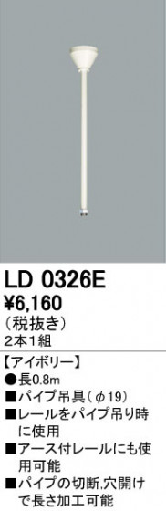ODELIC ǥå 졼롦Ϣ LD0326E ᥤ̿