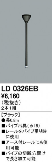 ODELIC ǥå 졼롦Ϣ LD0326EB ᥤ̿