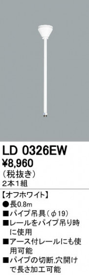 ODELIC ǥå 졼롦Ϣ LD0326EW ᥤ̿