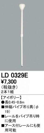 ODELIC ǥå 졼롦Ϣ LD0329E ᥤ̿