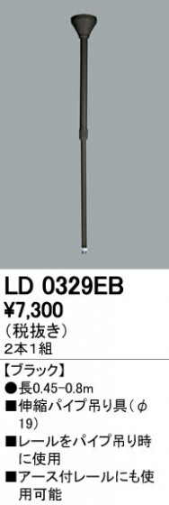 ODELIC ǥå 졼롦Ϣ LD0329EB ᥤ̿
