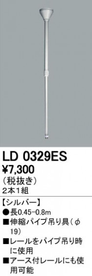 ODELIC ǥå 졼롦Ϣ LD0329ES ᥤ̿