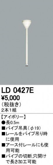 ODELIC ǥå 졼롦Ϣ LD0427E ᥤ̿
