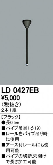 ODELIC ǥå 졼롦Ϣ LD0427EB ᥤ̿