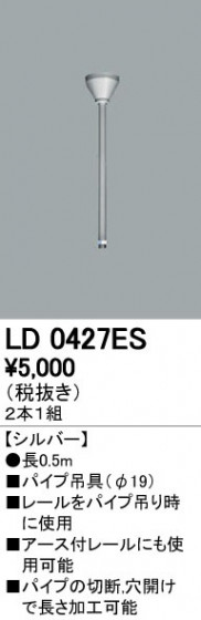 ODELIC ǥå 졼롦Ϣ LD0427ES ᥤ̿