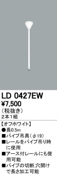 ODELIC ǥå 졼롦Ϣ LD0427EW ᥤ̿
